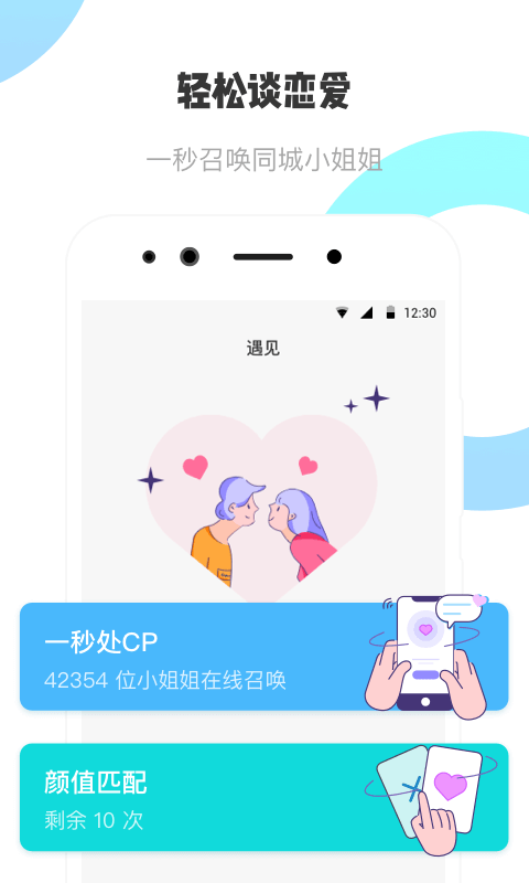 耳旁语音APP截图