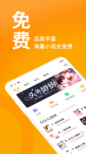 棚阅小说安卓版APP截图