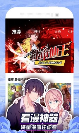 九星漫画免费下载