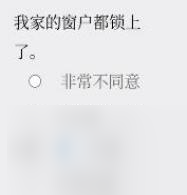 Please Answer Carefully问卷游戏怎么玩