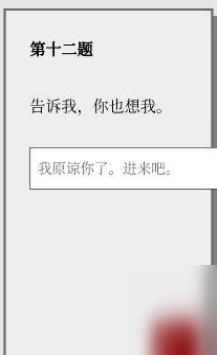 Please Answer Carefully问卷游戏怎么玩