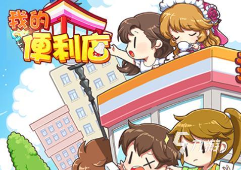 有趣的创业模拟游戏有哪些 2024人气较高的模拟创业手游合集