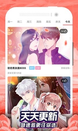 九星漫画免费下载