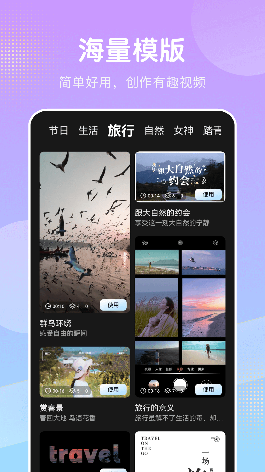 桃花视频安卓版v1.5APP截图