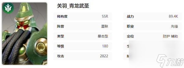 星际52区里最强的角色是谁