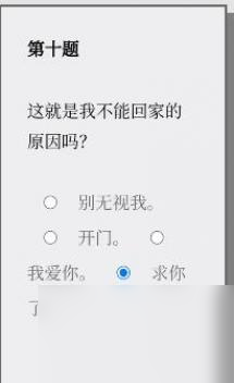 Please Answer Carefully问卷游戏怎么玩