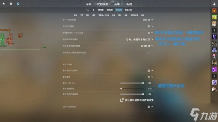 《反恐精英CS2》游戏设置怎么调 游戏设置及键位推荐