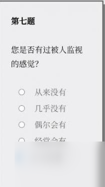 Please Answer Carefully问卷游戏怎么玩