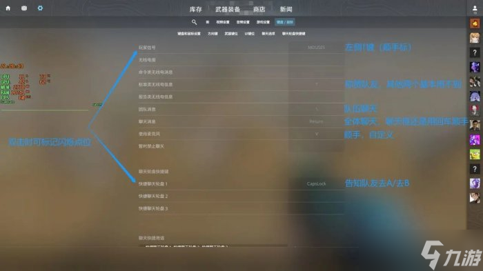 《反恐精英CS2》游戏设置怎么调 游戏设置及键位推荐