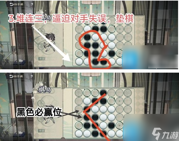 物华弥新四子棋困难 物华弥新四子棋通关攻略