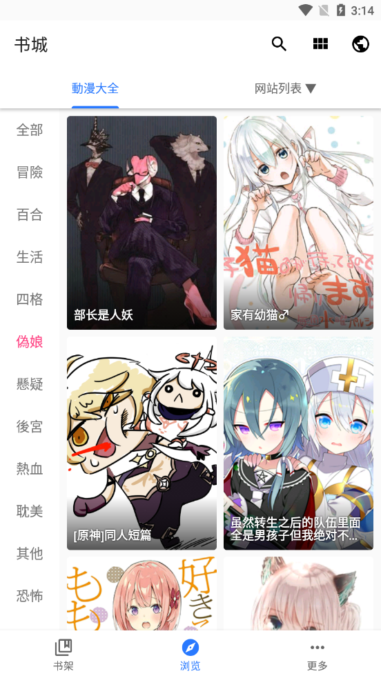 全是漫画漫画神器修复去广告版