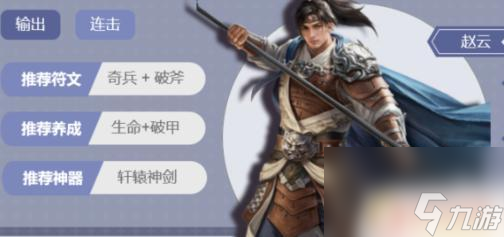 欢乐战三国怎么合并武将 欢乐战三国推图阵容怎么搭配