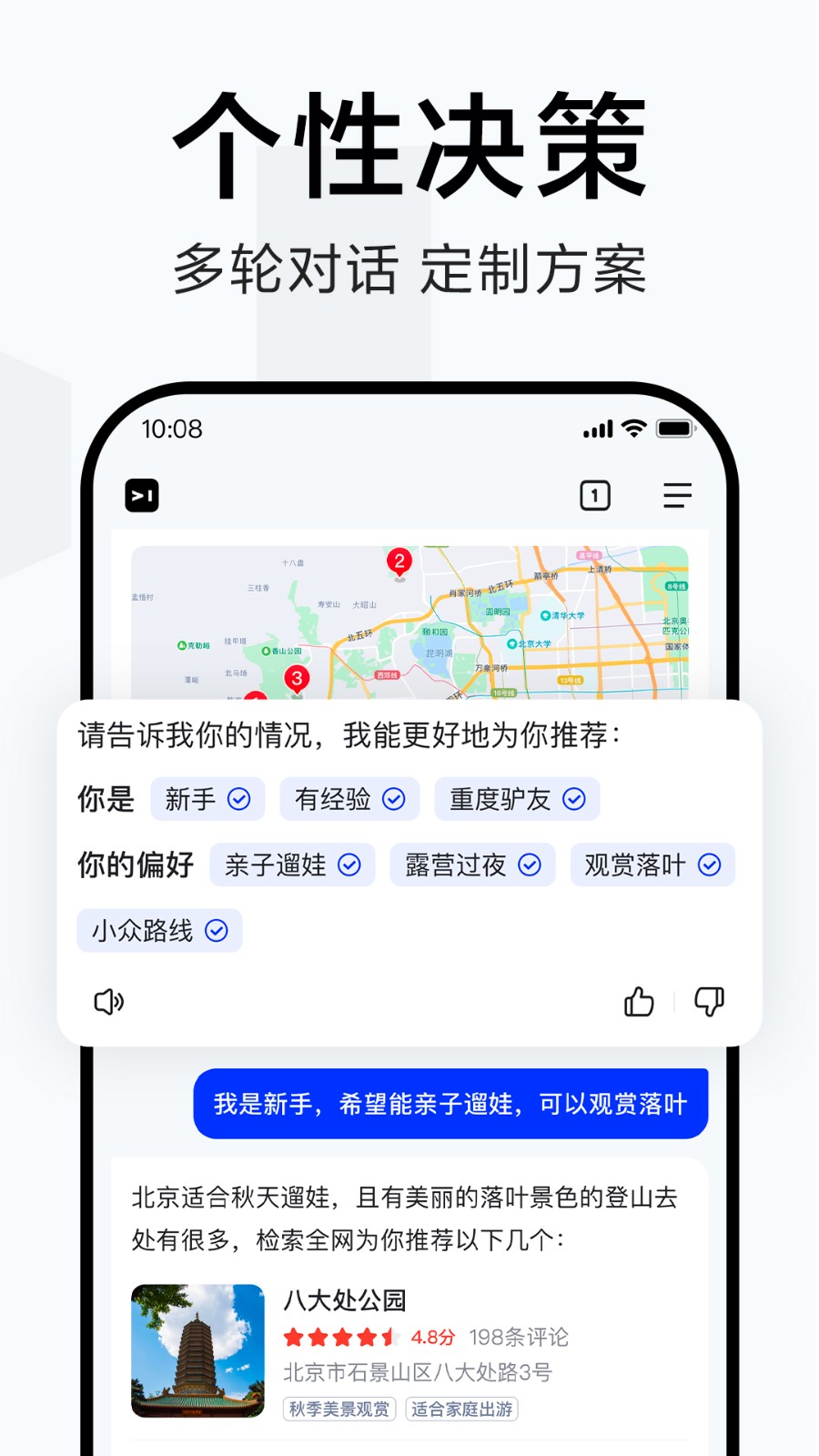 简单搜索APP截图