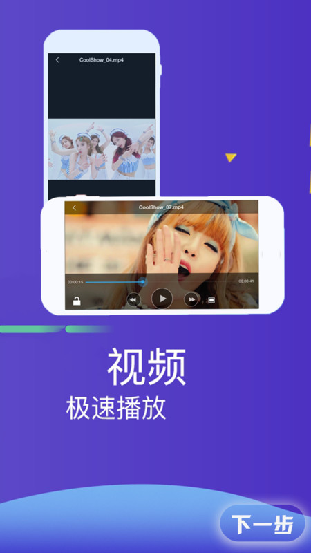 爱看剧安卓版v1.1APP截图