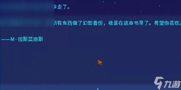 星露谷物语法师目录获取攻略