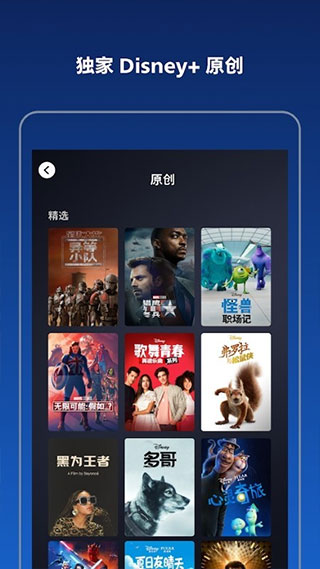 Disney+tv版APP截图