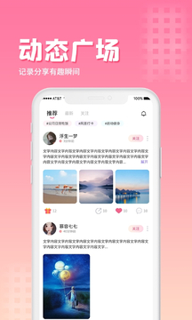 萌鲸APP截图