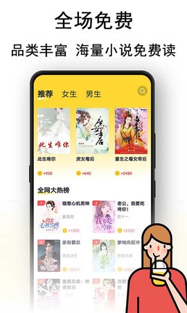 黑猫小说APP截图