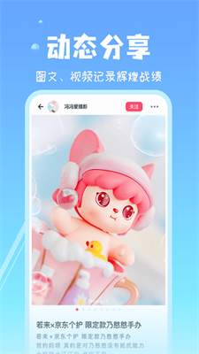 见萌APP截图