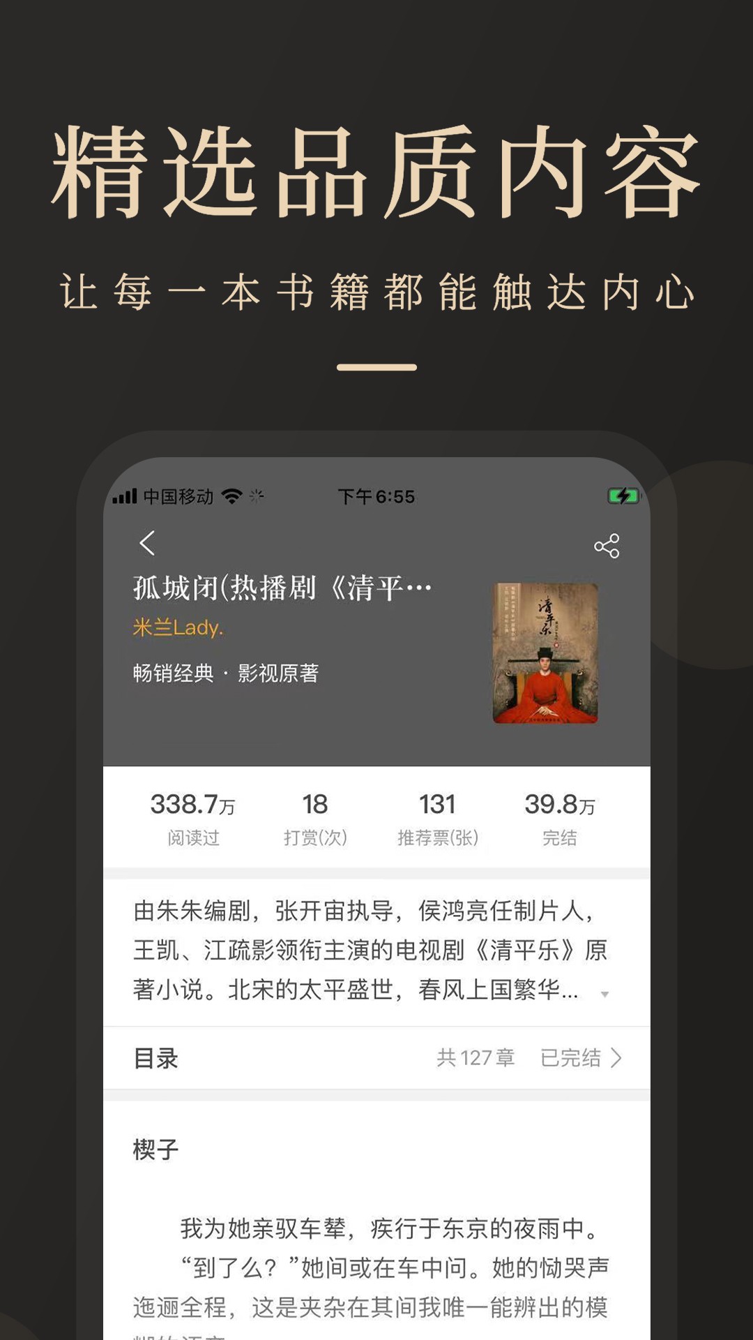 瞻彼文学会员版APP截图