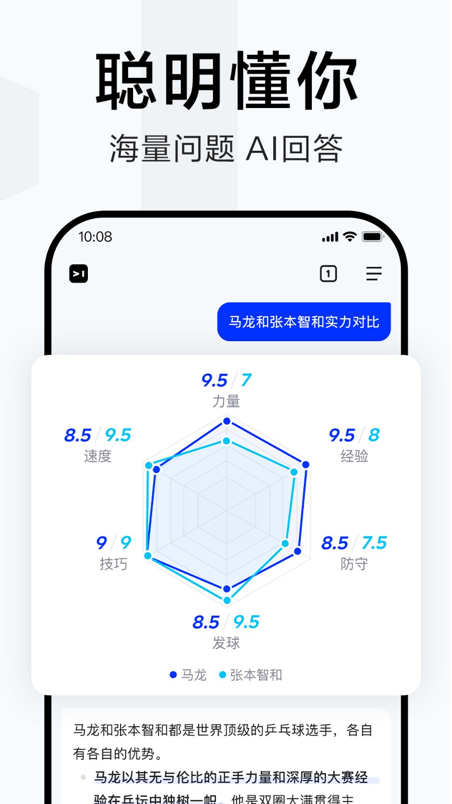 简单搜索APP截图