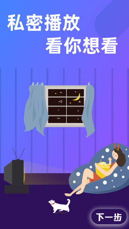 爱看剧安卓版v1.1APP截图