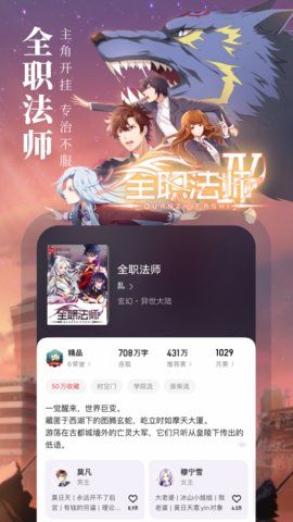 等雨来文学社免费版