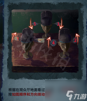 纸嫁衣5无间梦见第二章