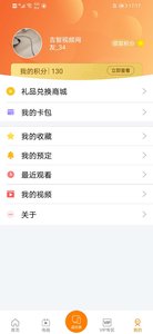 吉智视频旧版APP截图