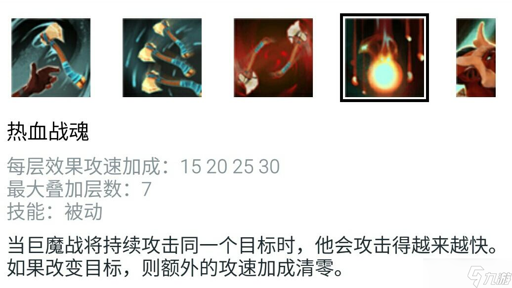 DOTA巨魔战将技能全解析：掌握核心技能，轻松制霸战场