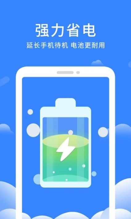 奇趣深度清理精灵APP截图