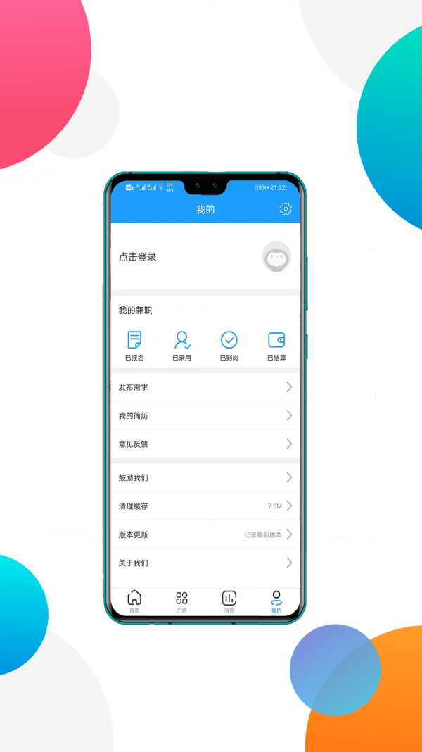 okex兼职APP截图