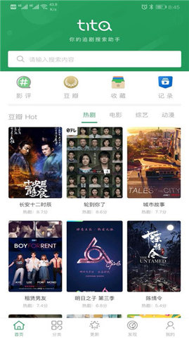 tita搜索2.12.5版APP截图