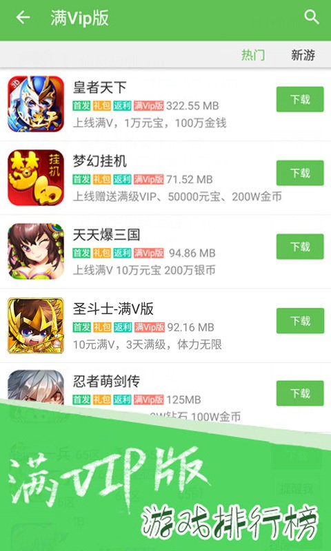 3733游戏盒APP截图