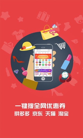 黑淘客APP截图