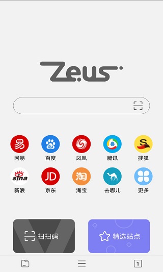 宙斯浏览器旧版APP截图