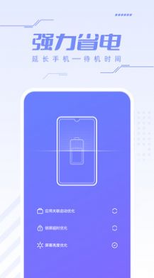 杀毒安全王APP截图