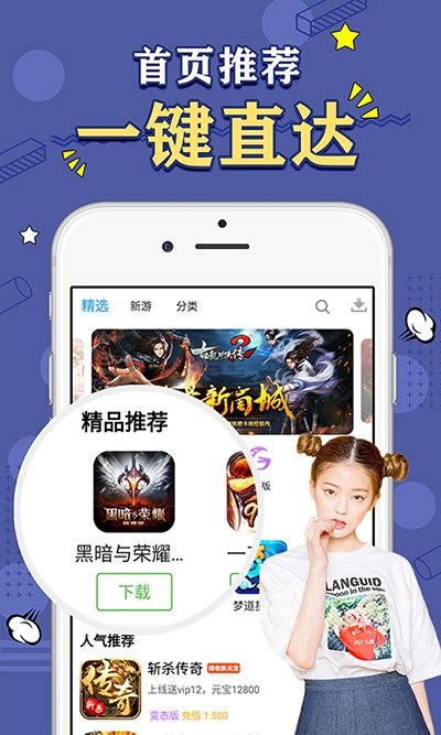 天象盒子APP截图