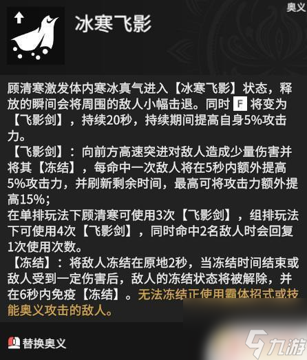 永劫无间1v2 永劫无间顾清寒v1v2区别