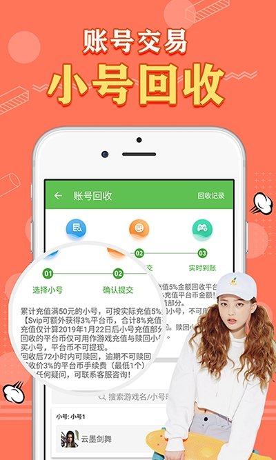 天象盒子APP截图