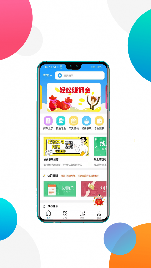 okex兼职APP截图