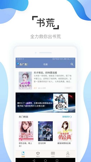 免费阅友小说APP截图