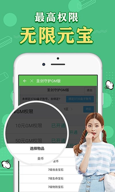 天象盒子APP截图