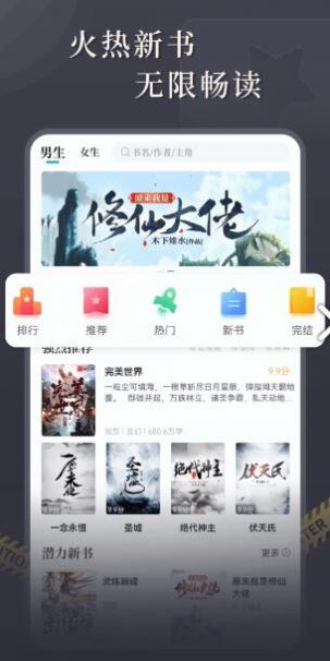 海马小说APP截图