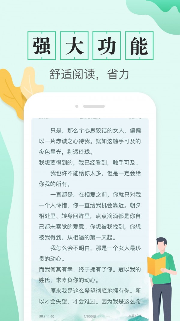 TXT全本快读小说