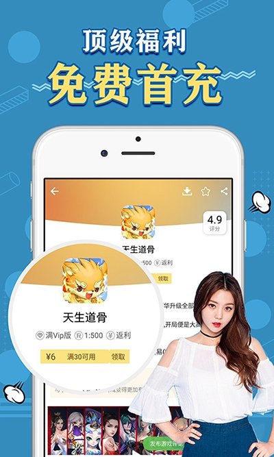 天象盒子APP截图