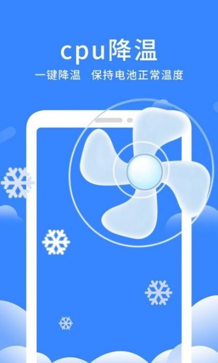 奇趣深度清理精灵APP截图