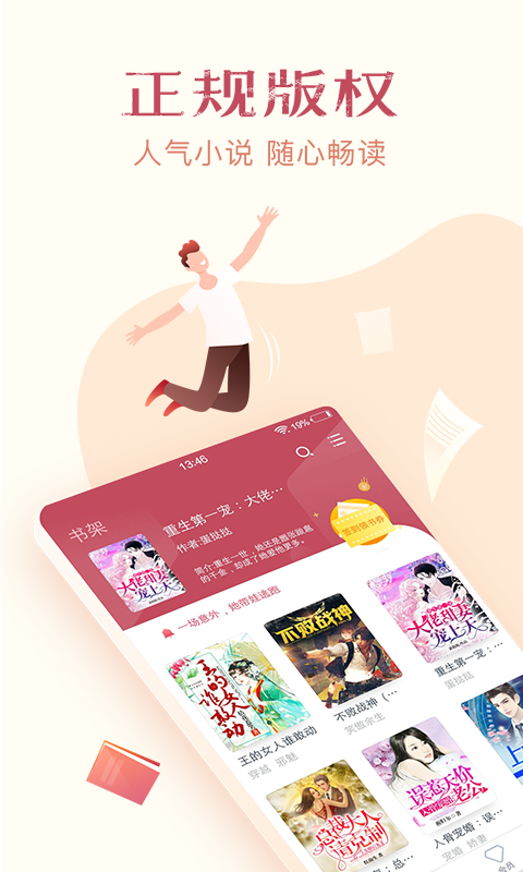 免费阅读吧APP截图