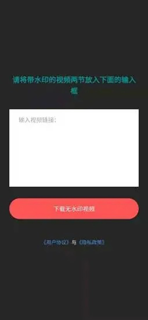 时味去水印APP截图