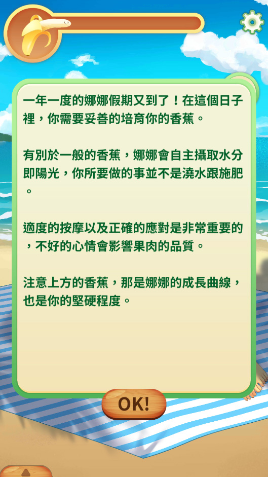 娜娜假期下载最新版本